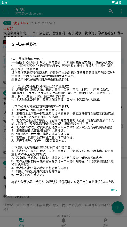 阿苇岛官方手机版 1.8.11安卓版 v1.8.11