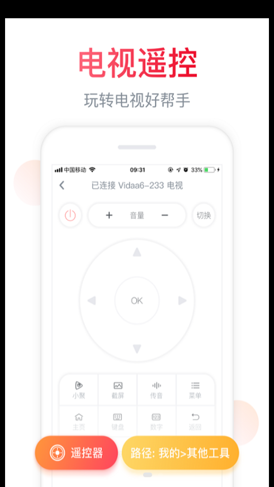 海信聚好看app v6.2.24.5