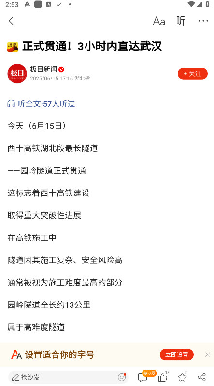 搜狐新闻客户端app 7.4.7安卓版 v7.4.7