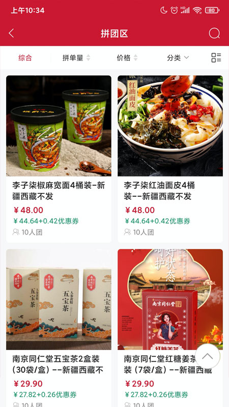 智汇岛商城app v2.0.4