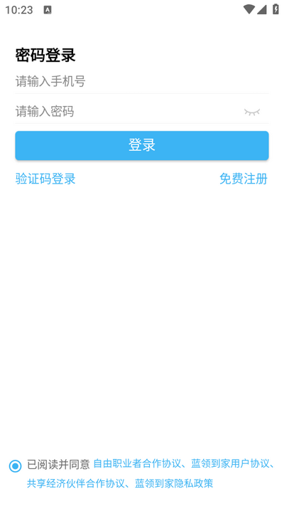 山山快修app v3.5.3