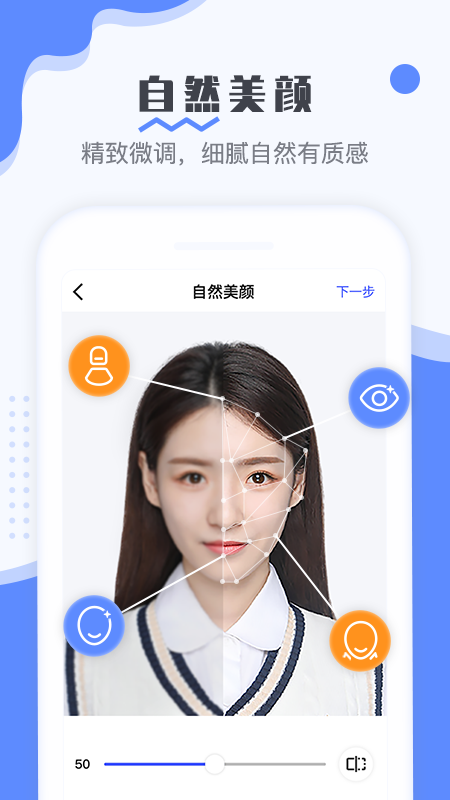 最美电子证件照app最新版 v2.3.9.1205