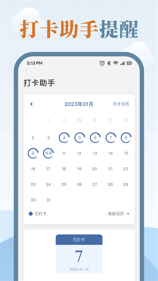练字临帖大师app v2.2.2