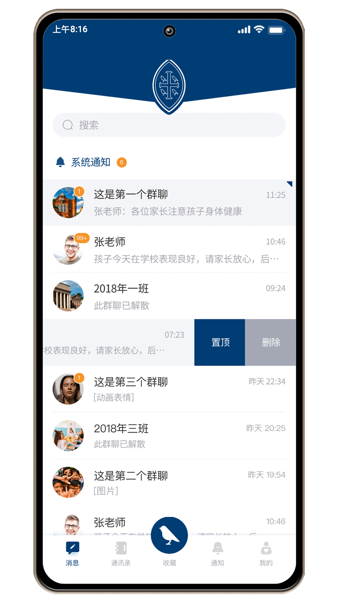 威雅家校安卓app v1.0.4