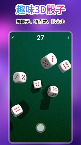 转盘做决3.9.3安卓正版下载 3.9.11