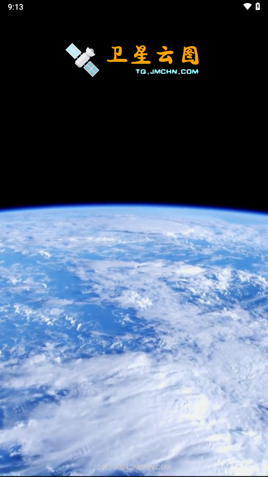 卫星云图app下载 v1.13.20