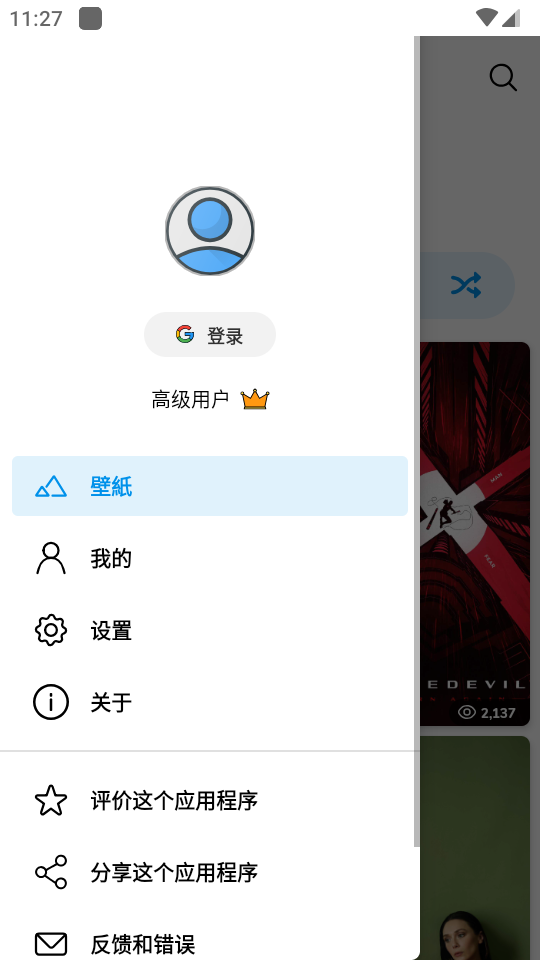 WallsPy最新版汉化 v3.5.3