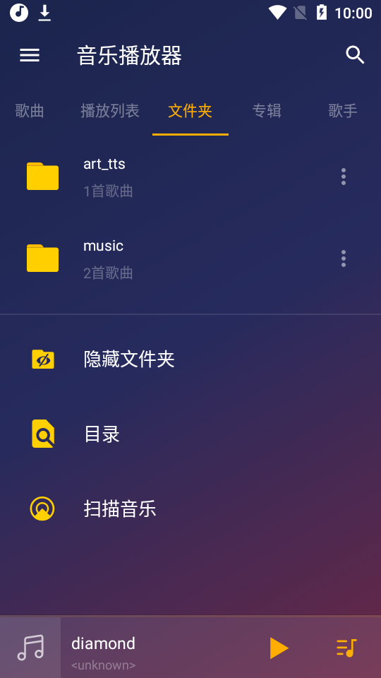 音乐播放器app安卓版 v2.21.1.148