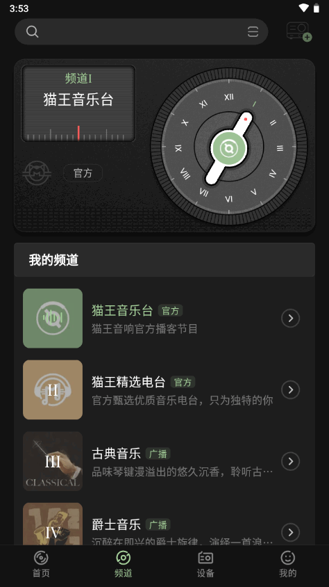 猫王妙播Pro v3.2.9