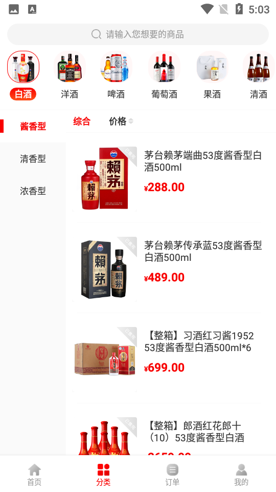 京东酒世界app v3.1.4