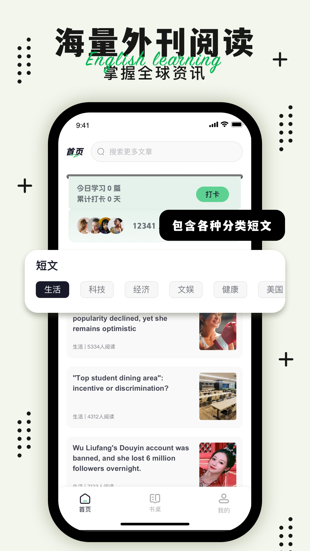 英语轻松读安卓版 v1.0.3