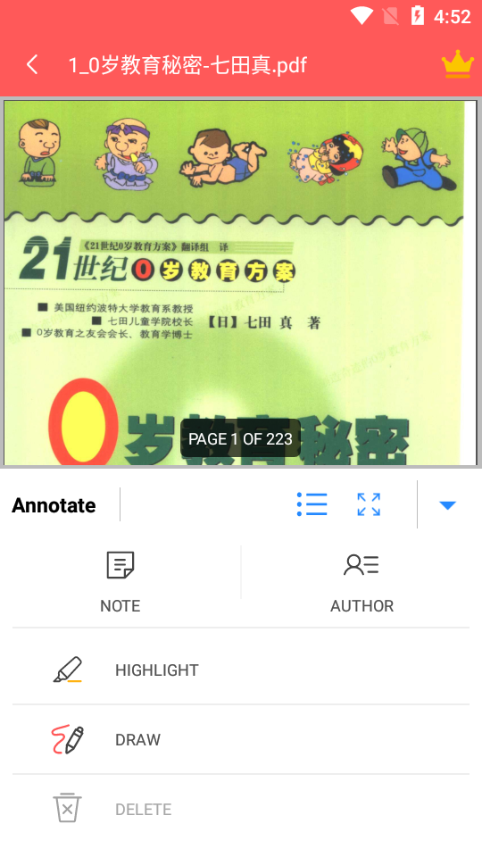 Office App免费 v306801