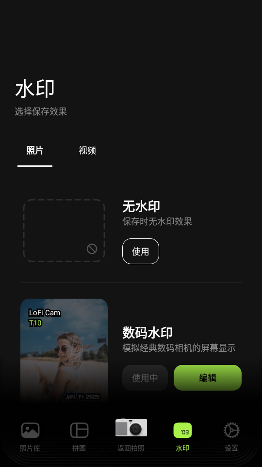 LoFi Cam复古CCD相机免费版 v2.11.0