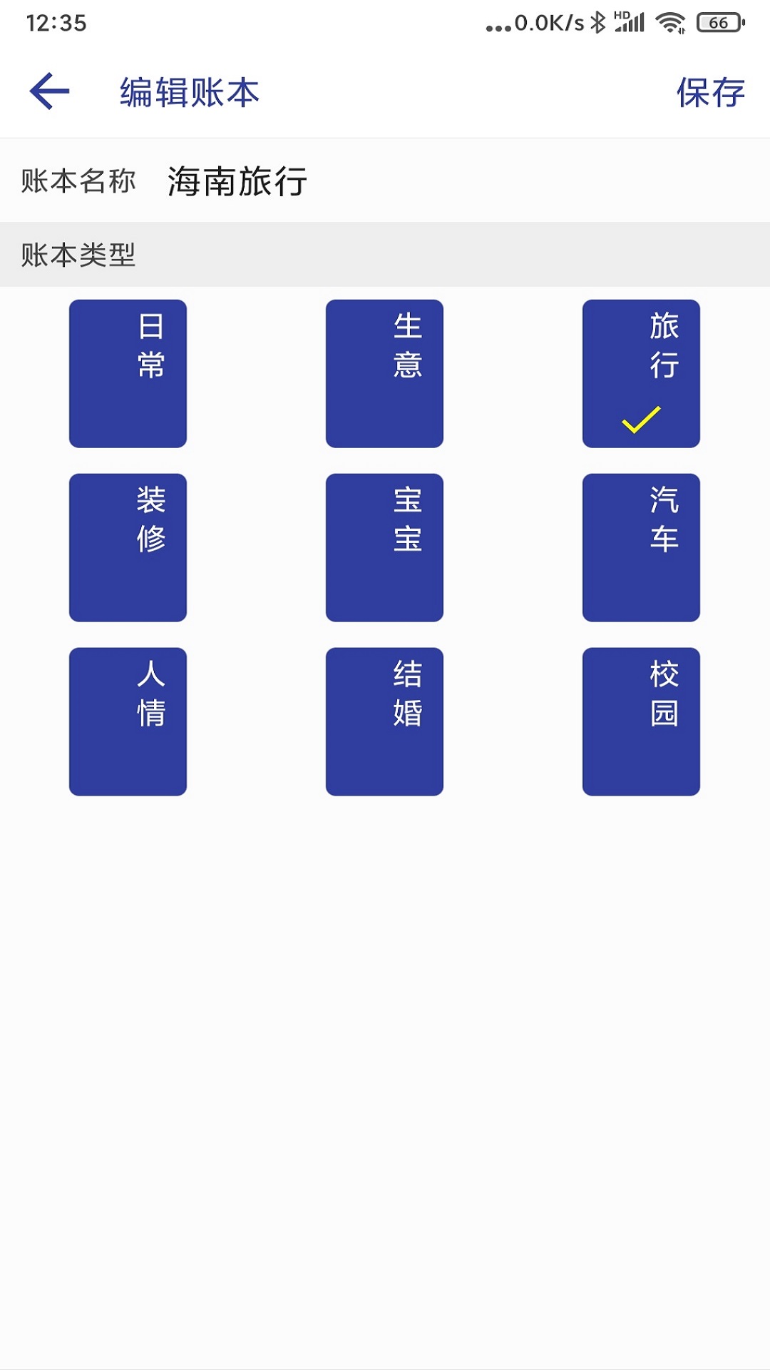 简约记账app官方版下载 v1.8.9