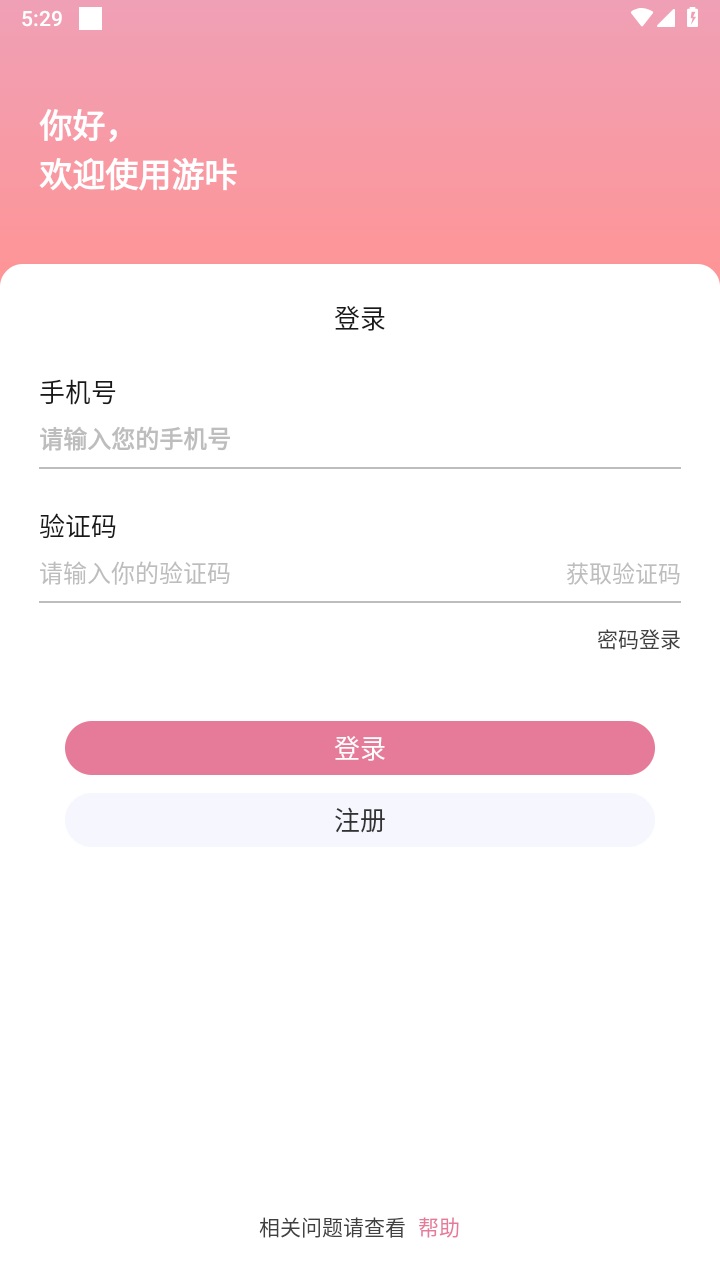 游咔app 5.0.0安卓版 v5.0.0