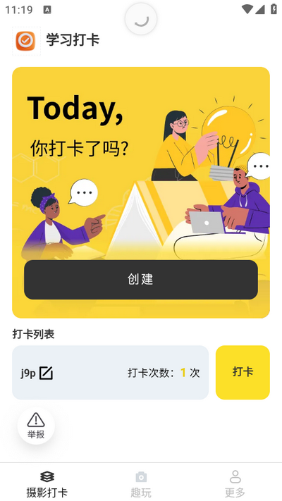 朝暮相机app最新版 v2.5.7.2