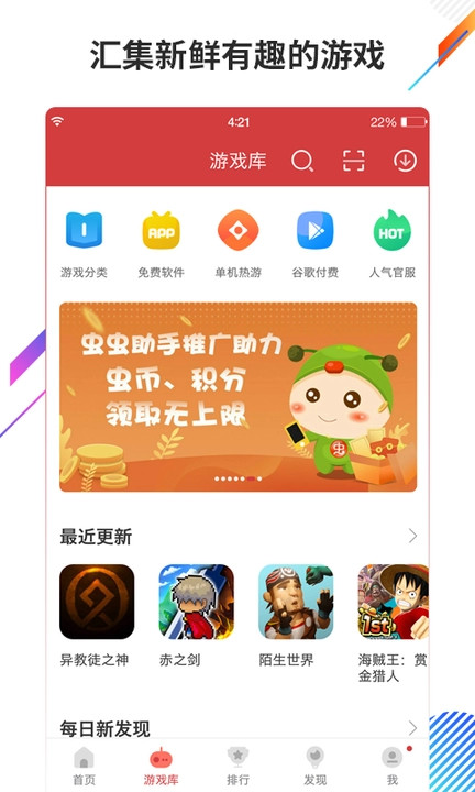虫虫助手app官方最新下载 4.8.5.3