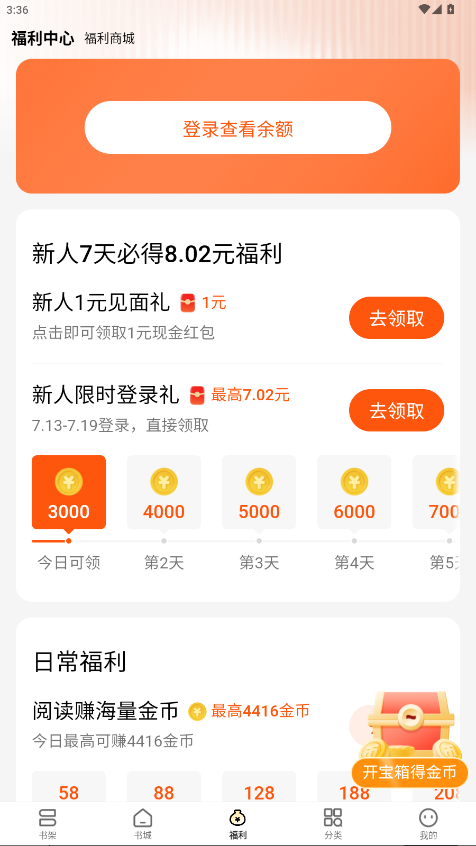 浩看免费小说 2.7.0.2安卓版 v2.7.0.2