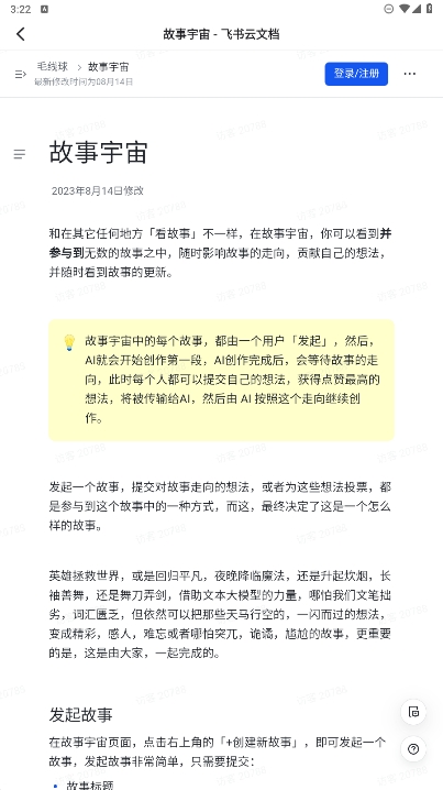 6pen绘画生成软件 v0.5.0