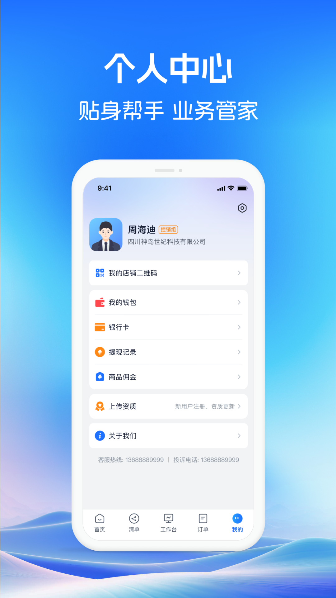 药聚力助手app v1.8.3