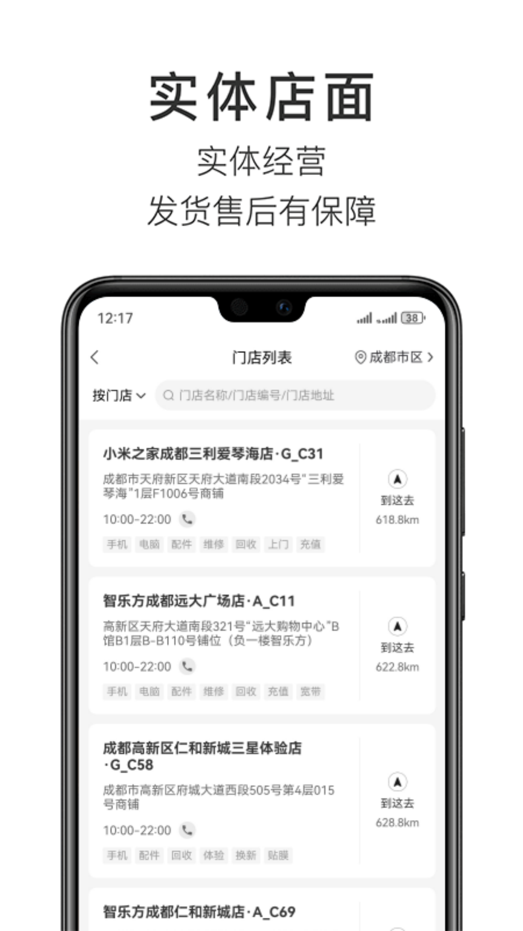 智乐方官方版 v5.7.8