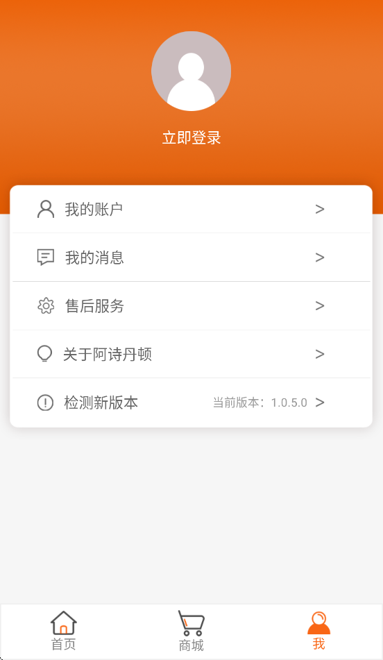 阿诗丹顿APP官方下载 v1.0.5.0