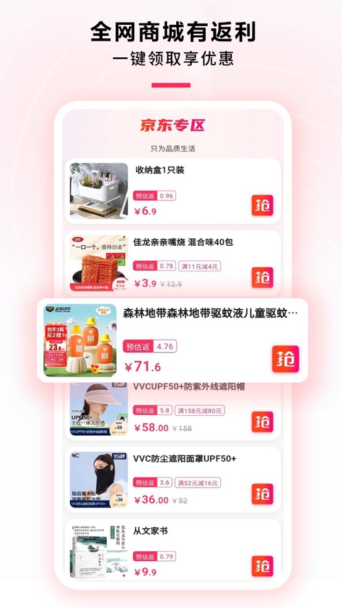 星返APP下载 v2.4.2