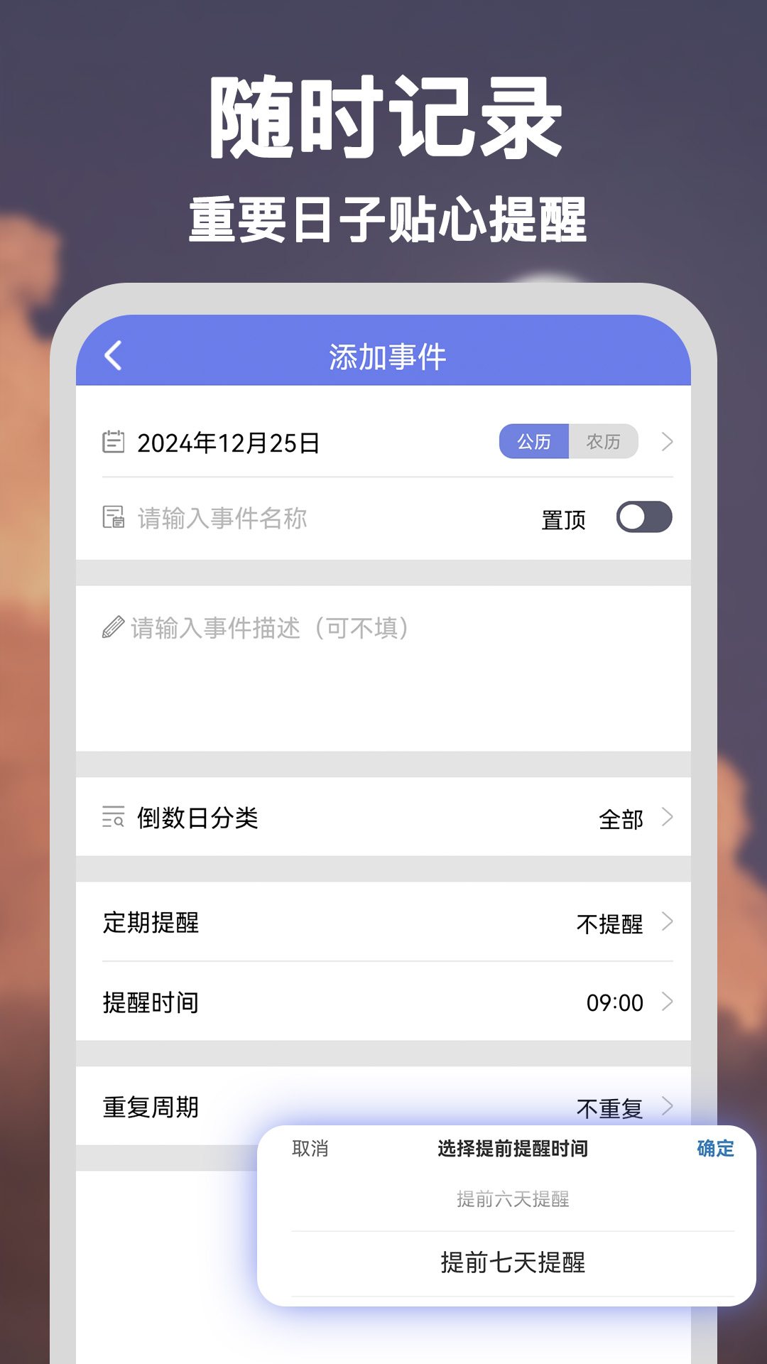 爱上倒数官方版 v1.0.15
