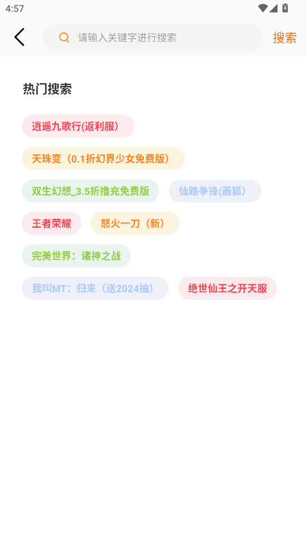 星析环互娱官方版 3.0.25514安卓版 v3.0.25514