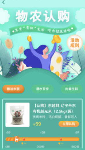 物农网电商平台app v1.9.1