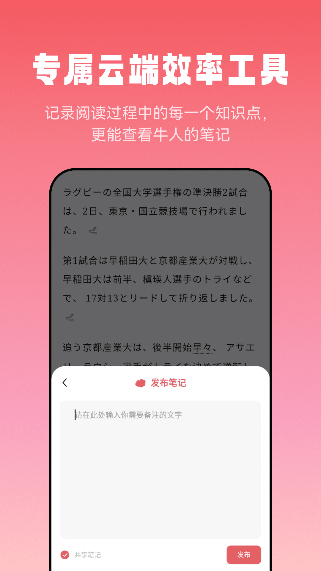 莱特日语阅读听力官方正版 v1.2.6