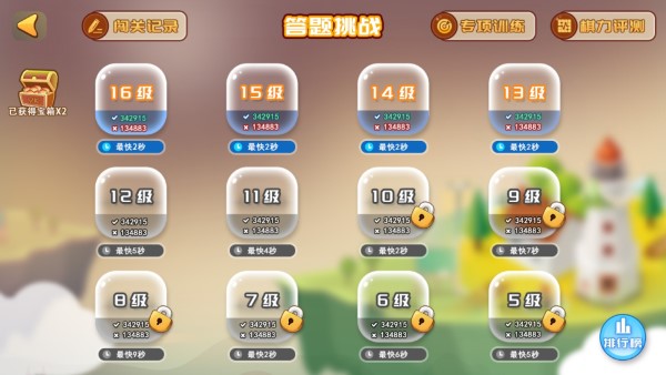 弈客少儿围棋平台官方下载 v6.2.0