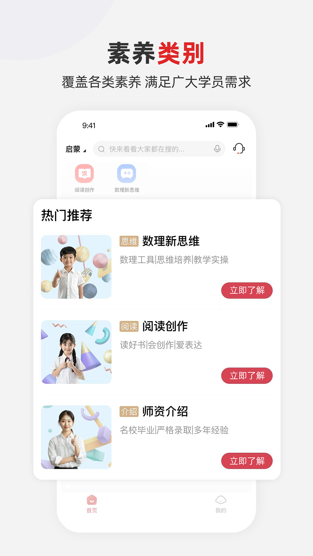 希望学素养APP v9.64.04