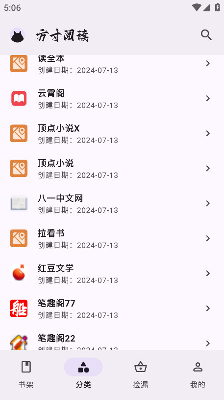 方寸阅读官方版 1.1.2安卓版 v1.1.2