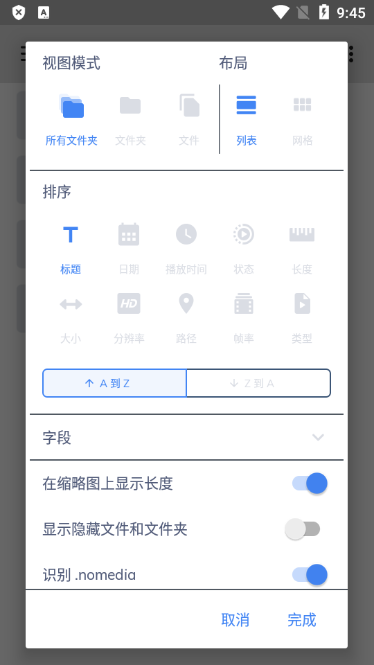 mx播放器2.6.0专业免费版 v2.6.0