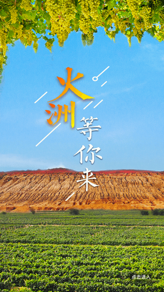 高昌好地方app v2.2.0.4