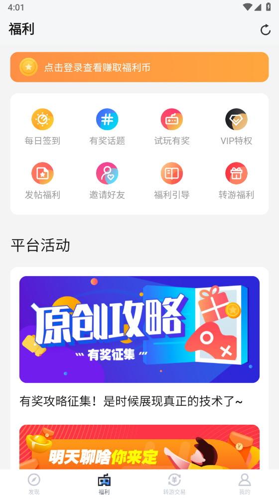 果盘游戏app安卓版 5.4.1.1最新版 v5.4.1.1