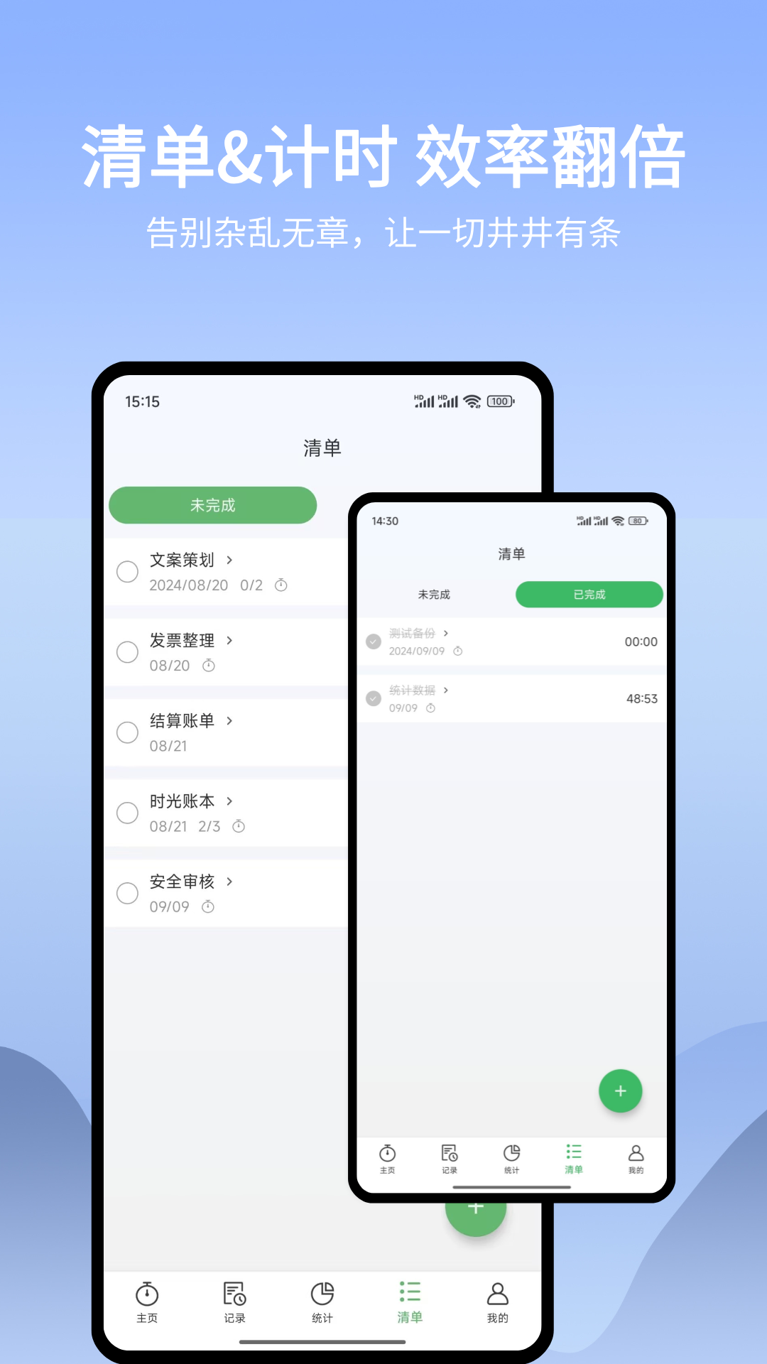 时光账本app v3.2.7
