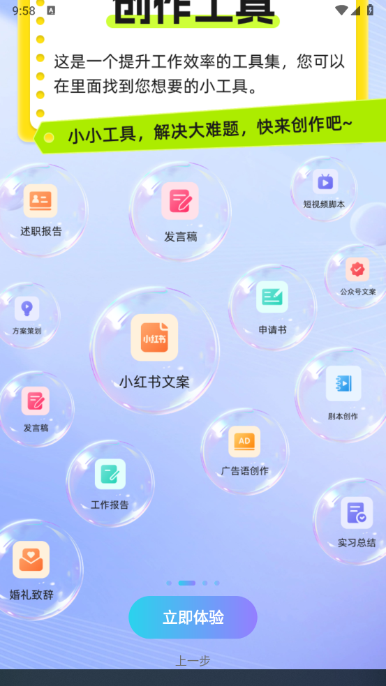 极光写作软件 v3.0.6