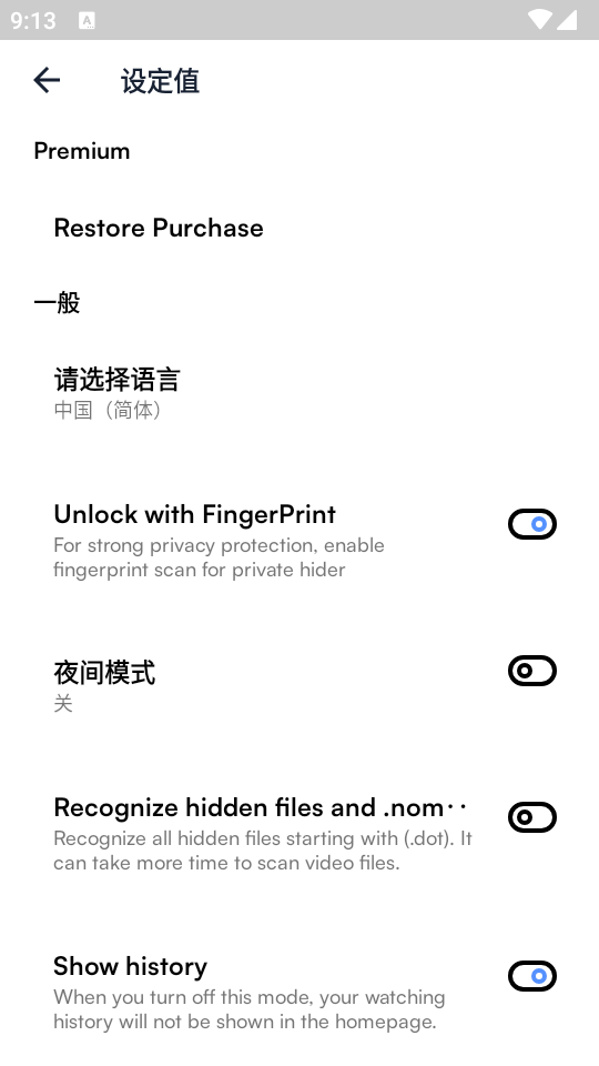 HDx播放器app v1.0.181
