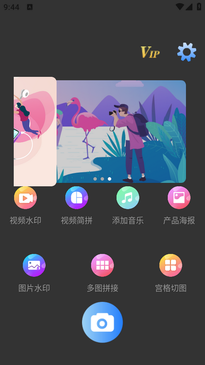 林开水印相机app最新版 v2.2.2