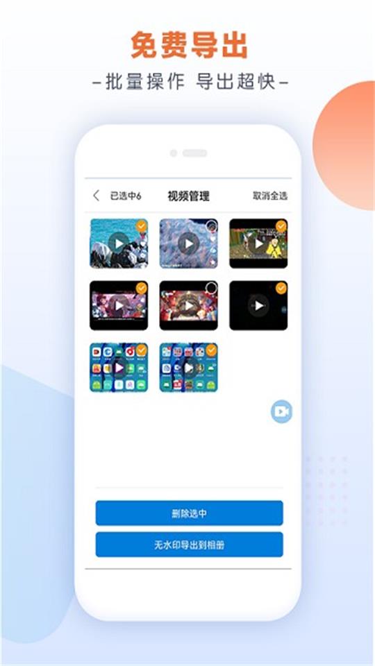 小白录屏app v3.1.9.0