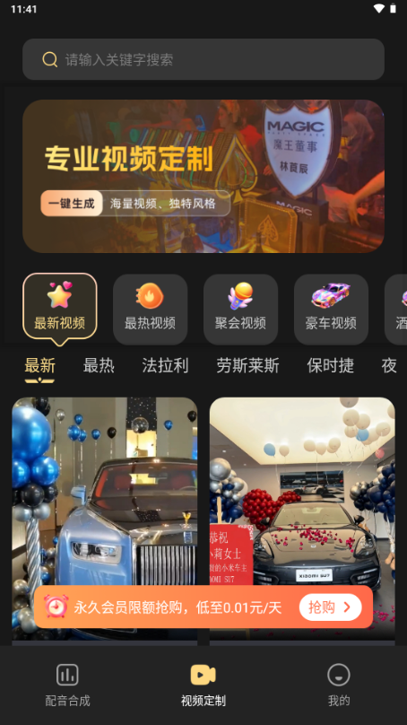 天天素材神器免费版 v1.0.3