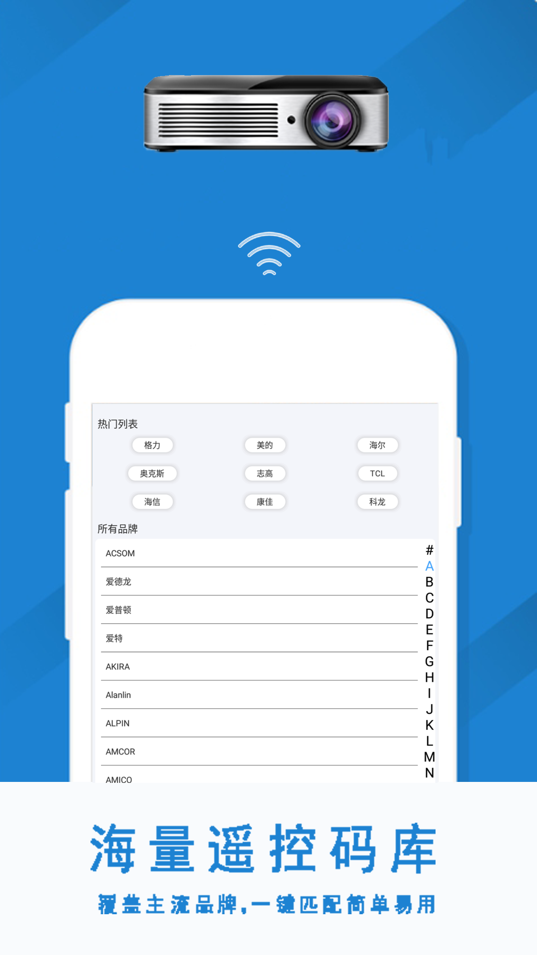 红外线空调遥控器手机版 v2.6.8