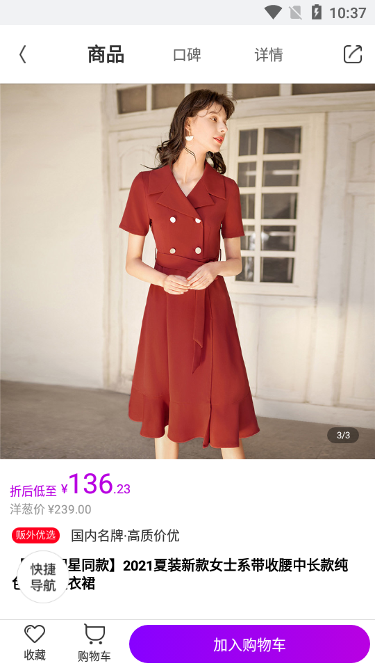 洋葱omallapp v8.08.0