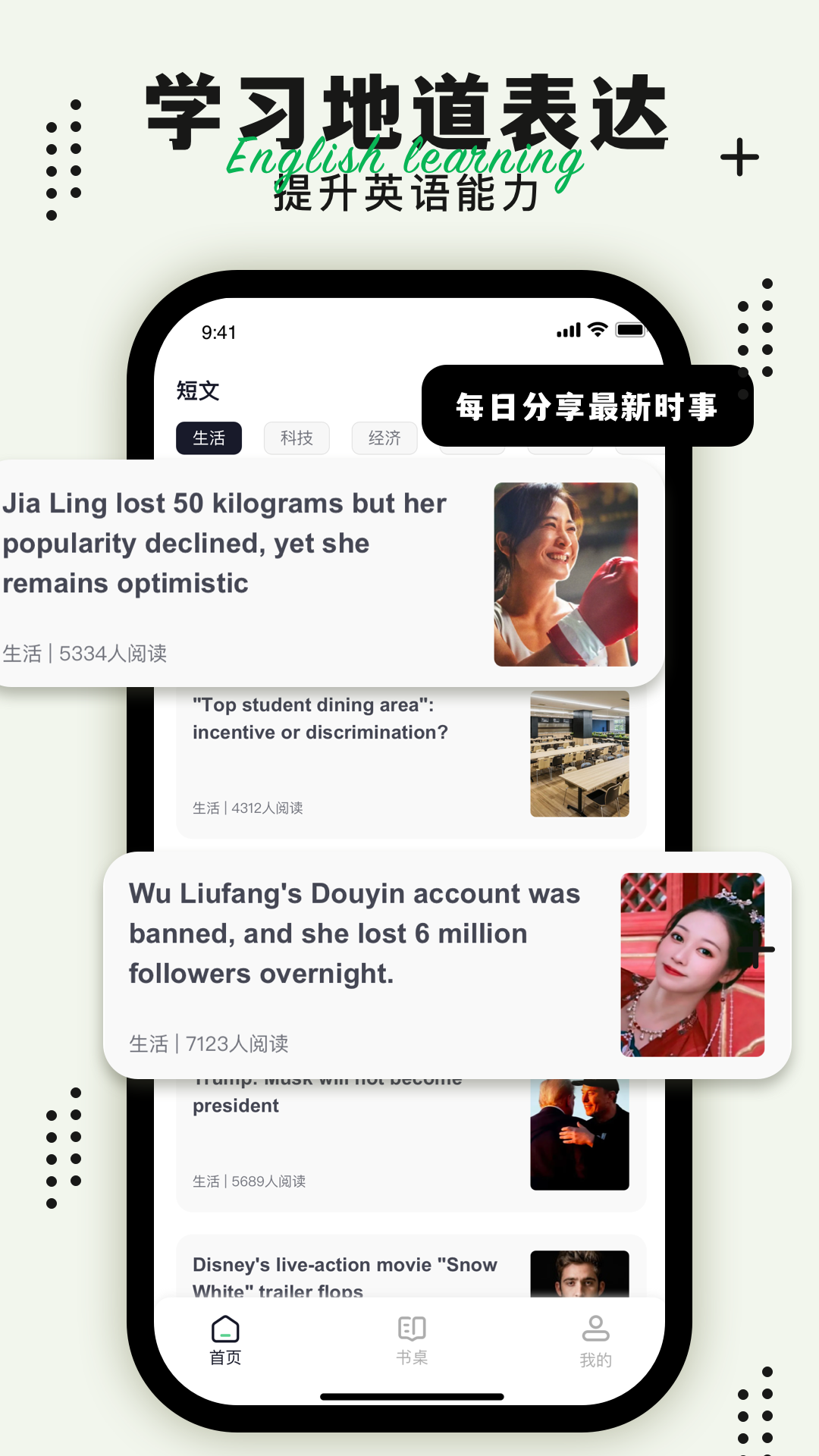 英语轻松读安卓版 v1.0.3