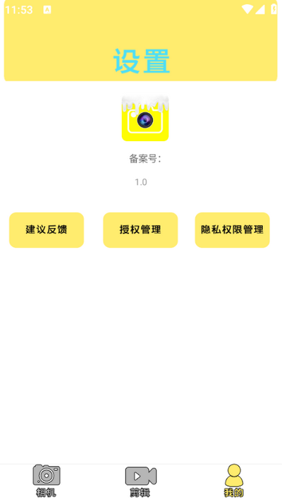 奶油相机app官方版 v1.0