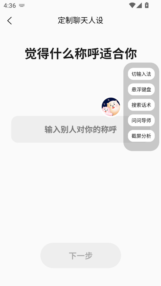 恋小助app 6.8.6最新版 v6.8.6