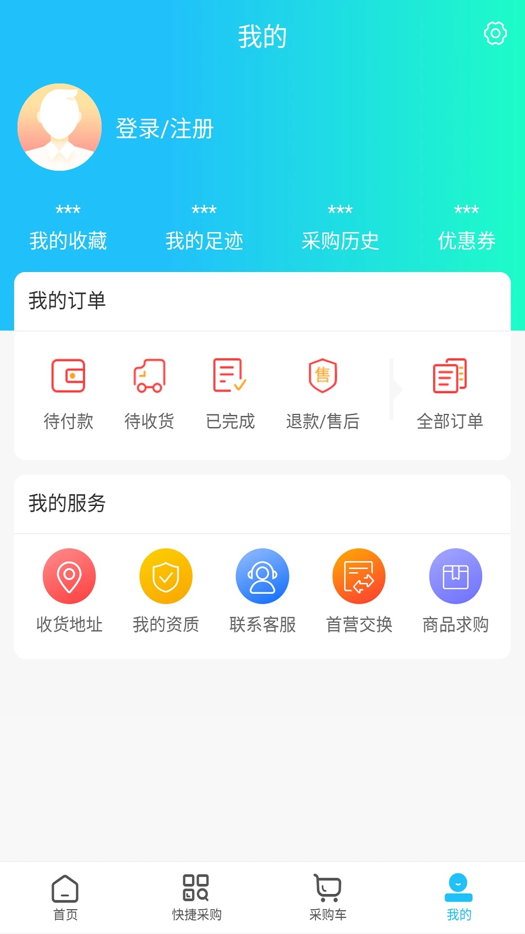 网药通 v1.2