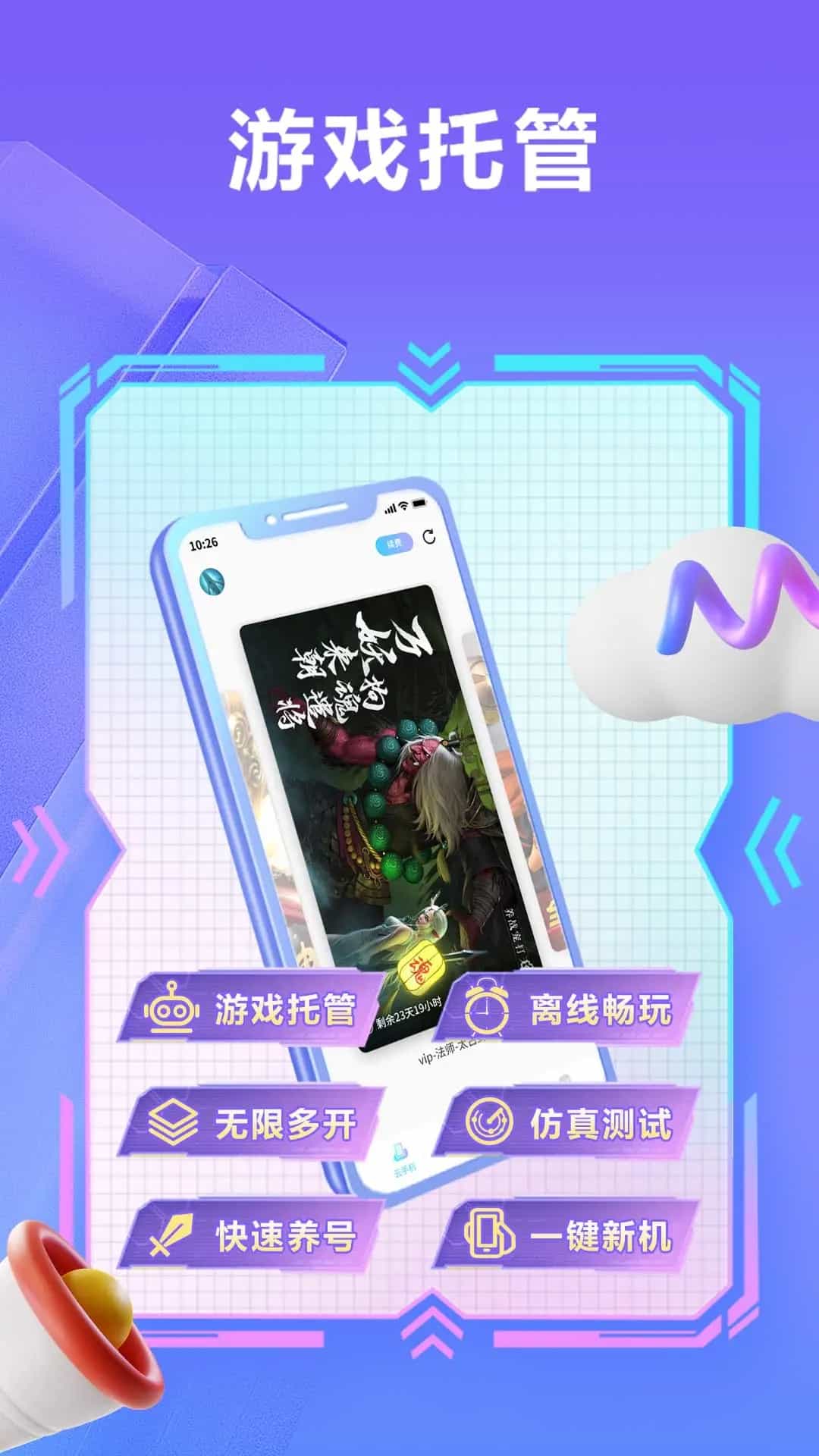 小滴云手机下载安卓最新版2026 3.26.0